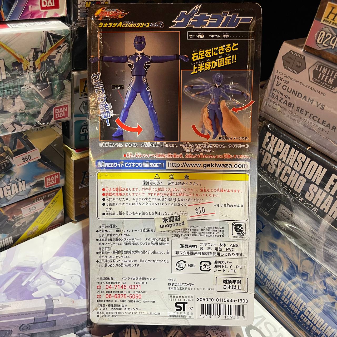 Geki Waza Action 2
